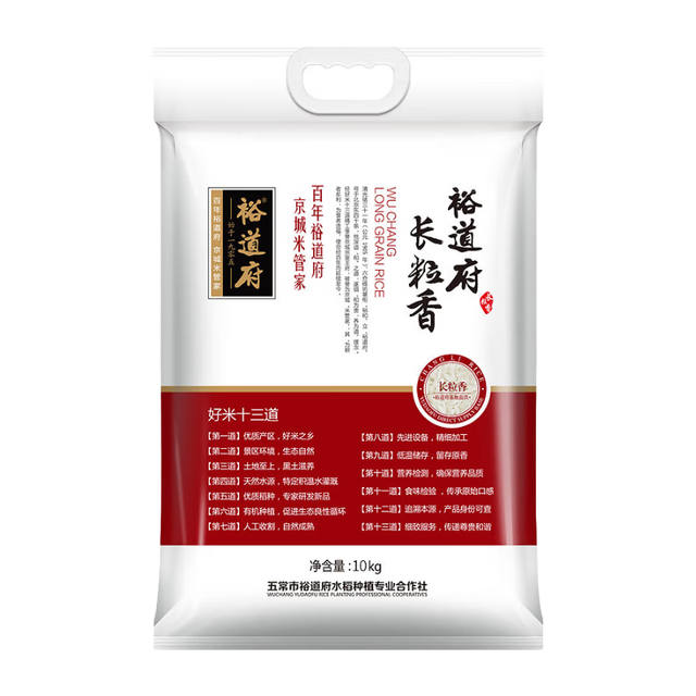 裕道府 长粒香大米 新米 东北核心产区 10kg/20斤