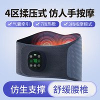 盛坤 电加热护腰带腰间盘突出腰肌劳损热敷腰椎腰部按摩器