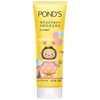 POND'S 旁氏 清透净澈系列 竹炭清透洁面乳