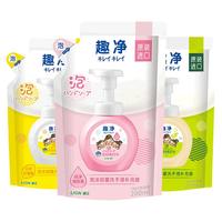 狮王 趣净泡沫洗手液99.9%抑菌保湿儿童成人通用12小时抑菌 草莓香250ml+补充装200ml