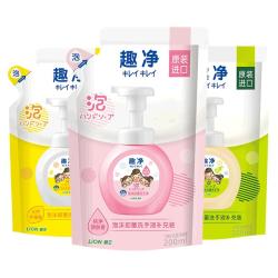 狮王 趣净泡沫洗手液99.9%抑菌保湿儿童成人通用12小时抑菌 草莓香250ml+补充装200ml