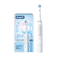 Oral-B 德国进口成人电动牙刷iO3plus专业护龈刷白 刷头*2 一支对抗三大牙龈问题 教师节礼物（包装随机）
