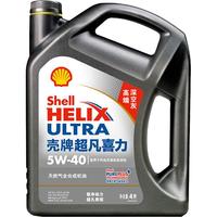 Shell 壳牌 Helix Ultra系列 超凡2代灰喜力 5W-40 SN级 全合成机油