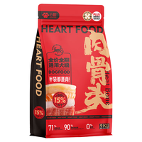 心粮 冻干鲜肉全价通用型肉骨头狗粮2kg犬粮主食肉骨头9公斤
