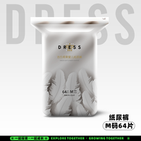 88VIP：吉氏 倾柔3D弱酸纸尿裤S/M/L/XL超薄透气拉拉裤尿不湿