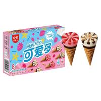 可爱多迷你可爱多甜筒香草&草莓口味冰淇淋20g*8支 雪糕