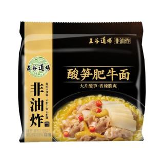 五谷道场 酸笋肥牛面