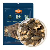 金唐云南羊肚菌50g(3-5cm)精选特产山珍干货煲汤火锅食材滋补品