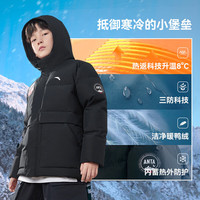 ANTA/安踏 三防 儿童羽绒服