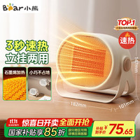 小熊 DNQ-C05A1 暖风机 白色