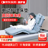 康护佳 kanghujia 老人护理床垫家用电动起背辅助器智能升降床垫海绵送护栏KHJ-42A2