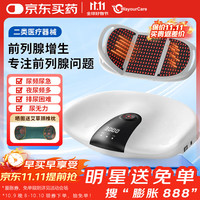 WayourCare 前列腺红光治疗仪医用男性慢性增生尿滴沥肥大尿频尿急尿不尽夜尿