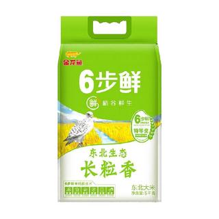  金龙鱼 六步鲜 大米  包装