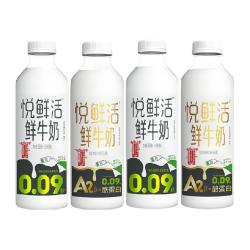 悦鲜活 A2鲜牛奶950ml*2瓶+普通型950ml*2瓶