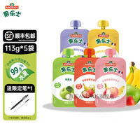 果乐士 水果泥苹果草莓蓝莓香蕉水蜜桃芒果西番莲多味儿童出游零食吸吸袋 113g*5包 5味各1包