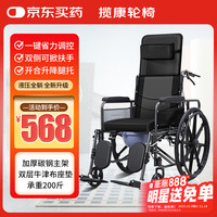 揽康 液压全躺手动轮椅带坐便加固折叠老人轮椅车扶手可拆SYIV90-XR01