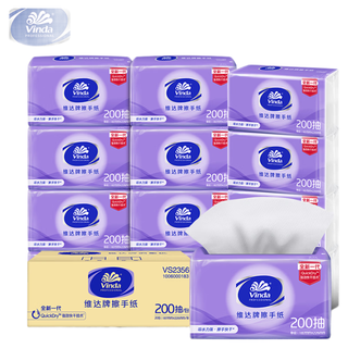 Vinda 维达 200抽*20包擦手纸L码 酒店厨房餐厅卫生间 整箱销售VS2356