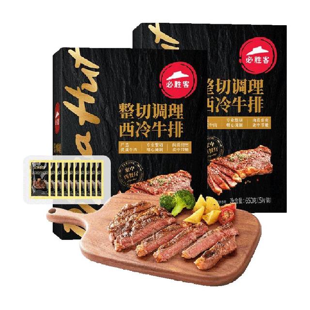88VIP、今日必买：必胜优选 必胜客 优选整切西冷牛排 650g*2盒