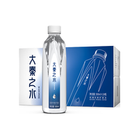 大秦之水偏硅酸富锶弱碱性矿泉水500*24钻石瓶箱装会议办公家庭用水