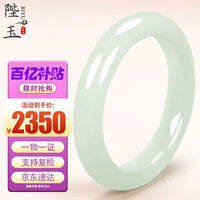 陛玉 和田玉手镯女款青白玉镯子附证书54-55圈口