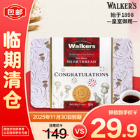 Walkers 皇室 沃尔克斯“Congratulation”黄油酥饼礼盒装300g英国  Congratulation系列