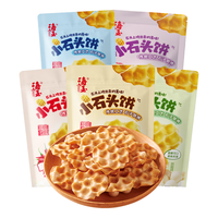 海玉小石头饼 原味孜然麻辣椒盐番茄口味 各1种108g*5袋 原味孜然椒盐麻辣番茄共5包