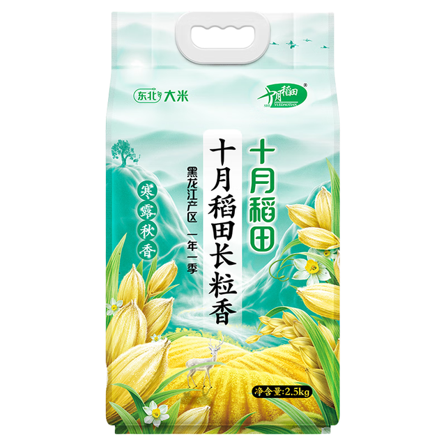 十月稻田 长粒香大米5kg  东北大米10斤 5kg*1袋