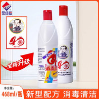 爱特福 84消毒液衣物漂白家用杀菌去霉洁厕液消毒水