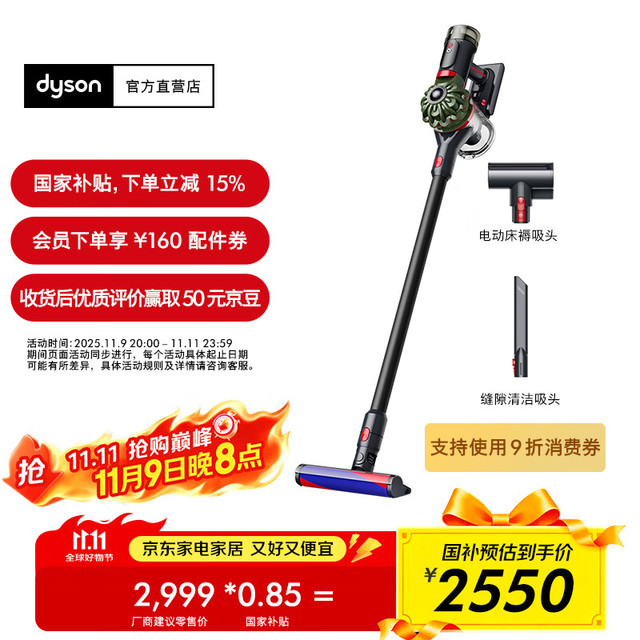戴森 dyson V8 cyclone（DS20）无绳吸尘器 手持无线吸尘器 除螨 宠物 家庭适用
