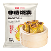 包道【任选5件】鲜肉小笼包奶黄包冷冻速食包点儿童早餐半成品面点 三丁糯米烧卖 360g /袋*12只装