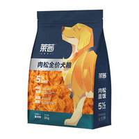 Navarch 耐威克 莱茜肉松狗粮 鸭肉梨清火却泪痕 成幼犬 金毛泰迪比熊柯基犬粮 鸭肉梨配方+肉松丨2kg