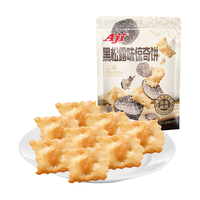 Aji [】Aji低糖黑松露奇亚籽苏打饼干藜麦火早餐饱腹咸味腿零食