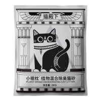 猫殿下 小壳小银枕木薯混合猫砂豆腐膨润土植物除臭猫咪低尘结团可冲厕所 小银枕木薯混合猫砂2kg*5包
