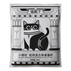 猫殿下 小壳小银枕木薯混合猫砂豆腐膨润土植物除臭猫咪低尘结团可冲厕所 小银枕木薯混合猫砂2kg*5包