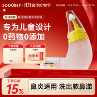 小象舒比 洗鼻器儿童洗鼻盐生理盐水成人鼻腔清洗器冲鼻器洗鼻剂洗鼻盐10袋