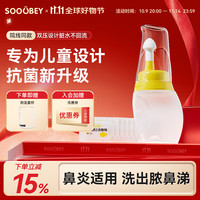 小象舒比 洗鼻器儿童成人鼻炎家用鼻腔冲洗器医用手动洗鼻瓶洗鼻盐10袋