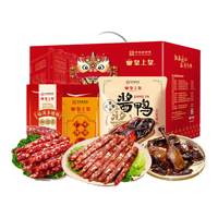 皇上皇腊肠腊味年货礼盒中华老字号广东广州特产春节大礼包 醒狮腊味礼盒900g