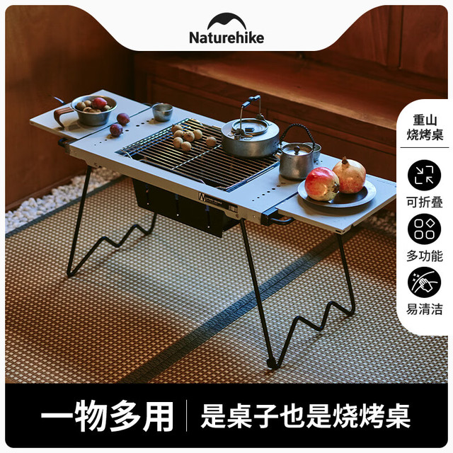 挪客户外 重山 户外折叠烧烤桌（圆管款）