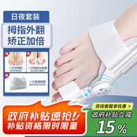 艾尔莎 aiersha 拇指外翻矫正器脚趾矫正器脚趾分离器成人儿童分趾垫矫正脚趾神器 单只 35-4