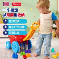 费雪 儿童玩具-费雪美高超大积木旋转收纳推车JFR30