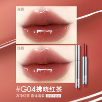 稚优泉口红女平价白桃乌龙伪素颜豆沙肉桂奶茶色 G04#拂晓红茶