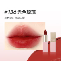 稚优泉口红女平价白桃乌龙伪素颜豆沙肉桂奶茶色 136#赤色琉璃