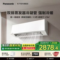 松下 Panasonic 双排变频1.5匹一级能效空调冷暖壁挂式家用挂机E13KQ10