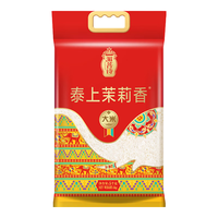 香纳兰 湄菩诗柬埔寨茉莉香米5KG长粒香米原粮大米 5kg