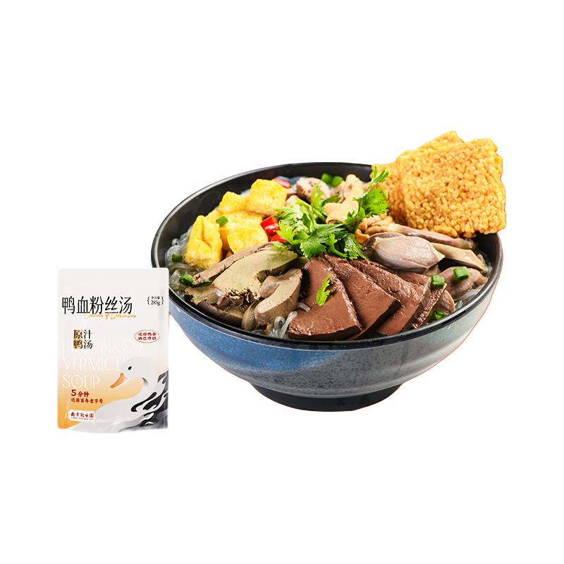 南京冠生园鸭血粉丝汤特产老鸭粉早餐夜宵速食懒人方便粉面 经典原味 4袋