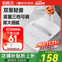 氧精灵 QXYGEN ELVES 雾化器家用雾化机儿童成人医用压缩式雾化器 婴儿老人雾化仪面罩 双泵轻音可调速率款