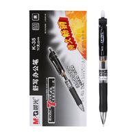 M&G 晨光 K35中性笔按动签字笔碳素黑色考试用蓝红色0.5