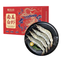 鲜生说 生说 厄瓜多尔单冻巴掌大虾1.5kg 加大号 20-30只/kg 露营海鲜烧烤