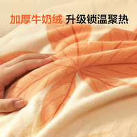 百丽丝水星家纺出品 加厚牛奶绒抗静电三/四件套锁温聚热不易掉毛套件 洛水秋枫【A类品质&抗静电】 1.5米床 床单款 (被套200*230cm)