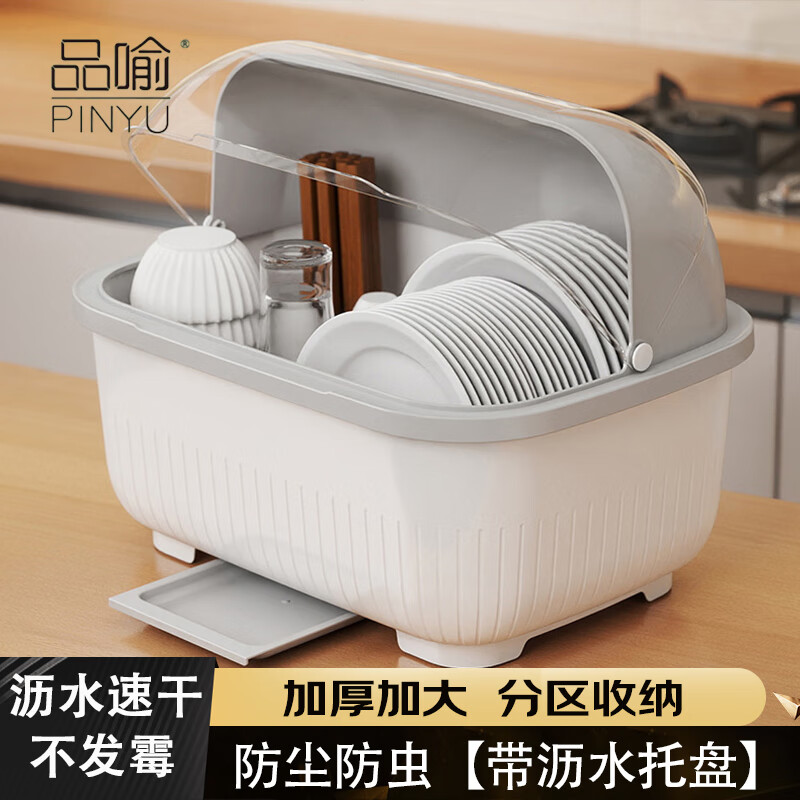 品喻（PINYU）【特大号】碗筷收纳盒 碗柜沥水碗架带盖碗筷餐具收纳盒碗碟架 灰